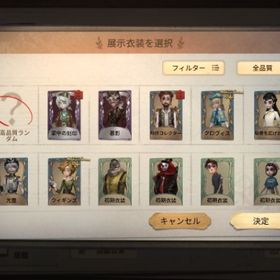 サブ垢売ります | 第五人格(Identity V)のアカウントデータ、RMTの販売・買取一覧