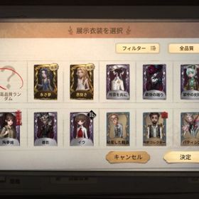 エダ限定UR | 第五人格(Identity V)のアカウントデータ、RMTの販売・買取一覧