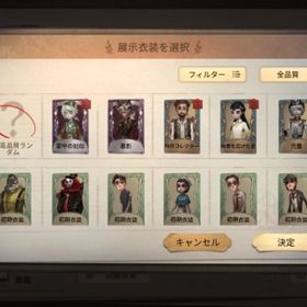 サブ垢売ります | 第五人格(Identity V)のアカウントデータ、RMTの販売・買取一覧