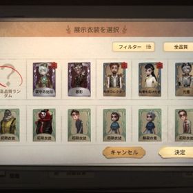 サブ垢売ります | 第五人格(Identity V)のアカウントデータ、RMTの販売・買取一覧