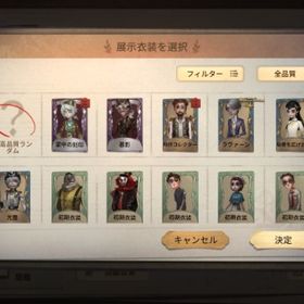 サブ垢売ります | 第五人格(Identity V)のアカウントデータ、RMTの販売・買取一覧