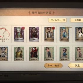 サブ垢売ります | 第五人格(Identity V)のアカウントデータ、RMTの販売・買取一覧