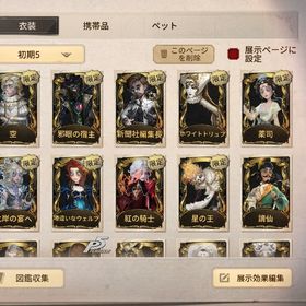 ホワイトトリュフ 邪眼の宿主 蒸気少年 初期垢ID6桁 | 第五人格(Identity V)のアカウントデータ、RMTの販売・買取一覧