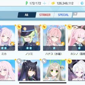 ブルアカ引退アカ限定多数所持 | ブルアカ(ブルーアーカイブ)のアカウントデータ、RMTの販売・買取一覧