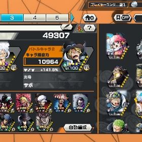 ニカ100！ダイヤ600個以上！カケラ156個！ | バウンティラッシュのアカウントデータ、RMTの販売・買取一覧