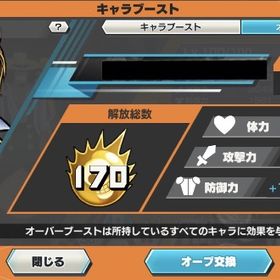 オバブ200間近・おでん完凸 超フェス17体サポート173.8％ ランカー垢 CS垢 | バウンティラッシュのアカウントデータ、RMTの販売・買取一覧