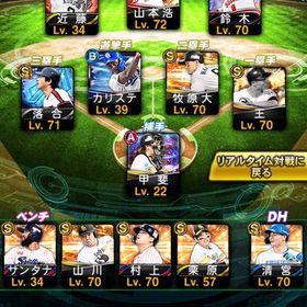 王、落合アカウント | プロスピAのアカウントデータ、RMTの販売・買取一覧