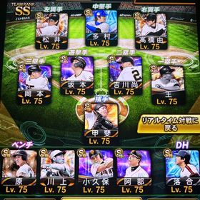 極多数 巨人純正 プロスピ エナジー1585 | プロスピAのアカウントデータ、RMTの販売・買取一覧