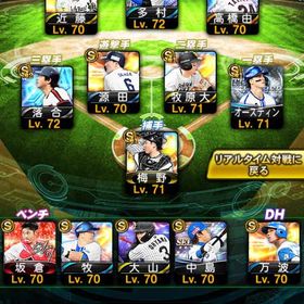 プロスピ引退アカウント | プロスピAのアカウントデータ、RMTの販売・買取一覧