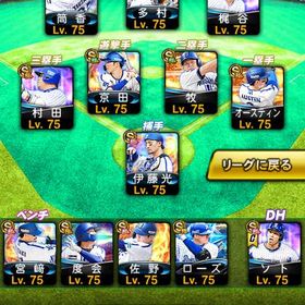 プロスピA 横浜純正 S極39体 | プロスピAのアカウントデータ、RMTの販売・買取一覧