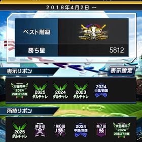 【"現世界ランク"所持 リボン×12🎀】 スピ114131 スピ解放打線 圧倒的最強 | プロスピAのアカウントデータ、RMTの販売・買取一覧