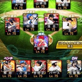 🔥2016〜🔥古参🔥KONAMI未連携🔥最新落合、多村🔥王や大谷など | プロスピAのアカウントデータ、RMTの販売・買取一覧