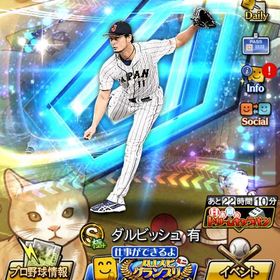 れいが様専用 | プロスピAのアカウントデータ、RMTの販売・買取一覧