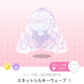 ミネットシルキーウェーブ | ポケコロツイン(ポケツイ)のアカウントデータ、RMTの販売・買取一覧