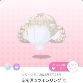 今だけ値下げ中‼️ 特別なキャンペーン 2点セット | ポケコロツイン(ポケツイ)のアカウントデータ、RMTの販売・買取一覧