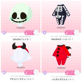 特別なキャンペーン 4点セット | ポケコロツイン(ポケツイ)のアカウントデータ、RMTの販売・買取一覧