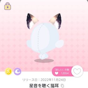 最終値下げ/2点セット | ポケコロツイン(ポケツイ)のアカウントデータ、RMTの販売・買取一覧