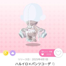 ハルイロ×パンツコーデ 2点 | ポケコロツイン(ポケツイ)のアカウントデータ、RMTの販売・買取一覧