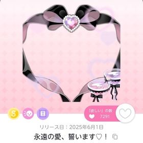 永遠の愛、誓います♡！ | ポケコロツイン(ポケツイ)のアカウントデータ、RMTの販売・買取一覧
