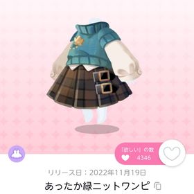 あったか緑ニットワンピ 双子分 | ポケコロツイン(ポケツイ)のアカウントデータ、RMTの販売・買取一覧