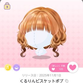 11月お部屋品 くるりんビスケットボブ 双子分 | ポケコロツイン(ポケツイ)のアカウントデータ、RMTの販売・買取一覧