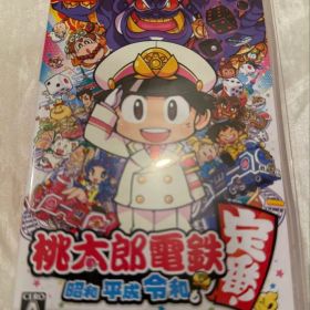 桃太郎電鉄 ~昭和 平成 令和も定番！~