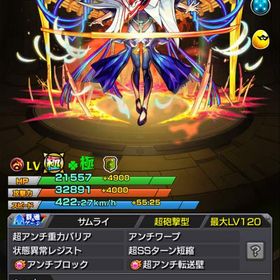 マサムネ運極 キリンジ90 オーブ3600個相当 引退垢 | モンストのアカウントデータ、RMTの販売・買取一覧