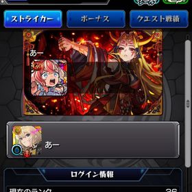 【ログイン日数通算＝連続】エリス、エル、カナヲ リセマラ 初期垢 | モンストのアカウントデータ、RMTの販売・買取一覧