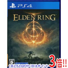 【1日と5.0のつく日、18日はポイント3倍！】【中古】ELDEN RING(エルデンリング) PS4