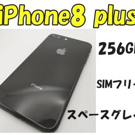 iPhone8 plus 256GB スペースグレイ SIMフリー