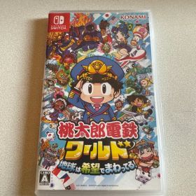 Nintendo Switch 桃太郎電鉄ワールド ～地球は希望でまわってる!～