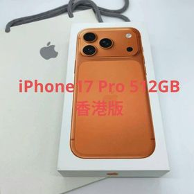アップル(Apple)の【香港版】iPhone17 Pro 512GB 海外版 未開封 オレンジ(スマートフォン本体)