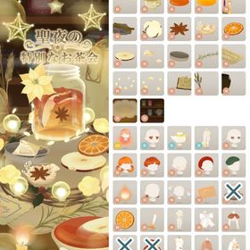 聖夜の特別なお茶会 バラ売り | リヴリーアイランドのアイテム、RMTの販売・買取一覧