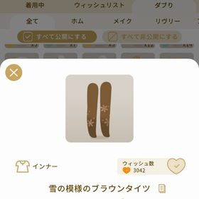 リヴリーアイランド 雪の模様のブラウンタイツ ￥150 | リヴリーアイランドのアイテム、RMTの販売・買取一覧