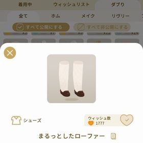 リヴリーアイランド まるっとしたローファー ￥150 | リヴリーアイランドのアイテム、RMTの販売・買取一覧