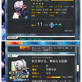 メリュジーヌ・オンディーヌ宝具5、メリュジーヌ2、キャストリア、オルガマリー 最新まで進行 | FGOのアカウントデータ、RMTの販売・買取一覧