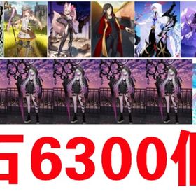 石6300個 リリス宝具5 アーキタイプ：アース宝具1 | FGOのアカウントデータ、RMTの販売・買取一覧