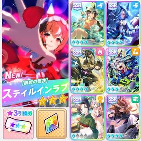 石大量１７万 最強サポ テイオー 保科 グルーヴ ステゴ タマ ルドルフ ★3スティル他15～ | ウマ娘のアカウントデータ、RMTの販売・買取一覧