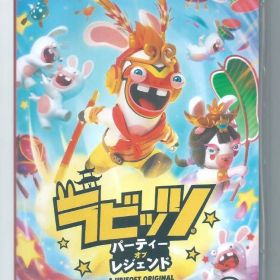 y Switch ラビッツ：パーティー・オブ・レジェンド