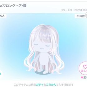 LUNA77ロングヘア/銀➕カチューシャ白 ラスト✨ | ピグパ(ピグパーティ)のアカウントデータ、RMTの販売・買取一覧