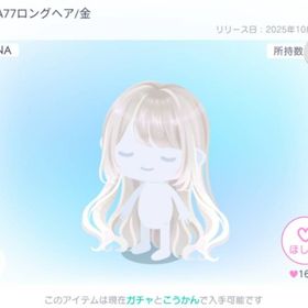 LUNA77ロングヘア➕カチューシャ桃 | ピグパ(ピグパーティ)のアカウントデータ、RMTの販売・買取一覧