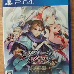 ＰＳ４「モノクロームメビウス 刻ノ代贖」 中古イシカワF－878