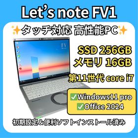 パナソニック(Panasonic)の高性能✨レッツノート FV1 11世代i5×16GB×SSD256GB(ノートPC)