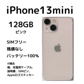 Apple iPhone13mini ピンク 128GB