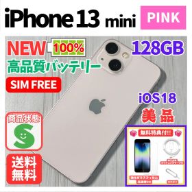 iPhone 13 mini ピンク 128GB SIMフリー 新品バッテリー