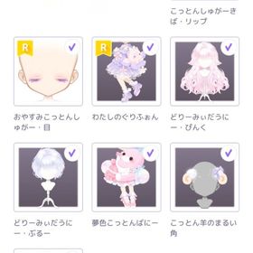 こっとんきゃんでぃーあるけみー | ピュアニスタのアイテム、RMTの販売・買取一覧
