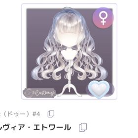 シルヴィア・エトワール 1点 | ピュアニスタのアイテム、RMTの販売・買取一覧