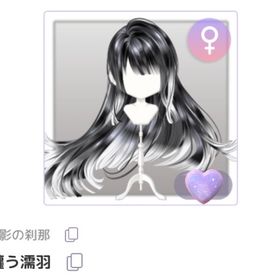 風纏う濡羽（冬日影の刹那）1点 | ピュアニスタのアイテム、RMTの販売・買取一覧