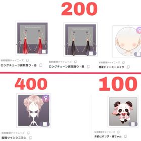 桜桃爛漫チャイニーズ | ピュアニスタのアイテム、RMTの販売・買取一覧