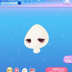 Qの暴食は止まらない瞳 | ポケコロのアイテム、RMTの販売・買取一覧